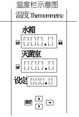 溫度欄1.png