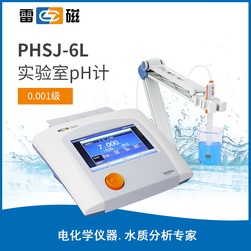 上海雷磁PHSJ-6L型pH計(jì)酸度計(jì)