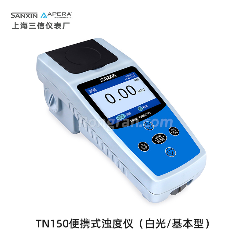 上海三信TN150便攜式濁度儀（白光/基本型）
