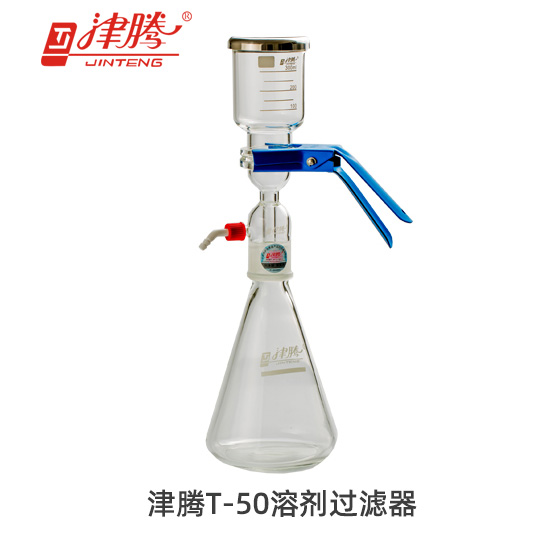 津騰T-50溶劑過濾器1L/2L