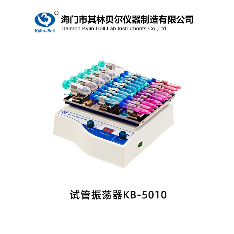 其林貝爾KB-5010試管振蕩器