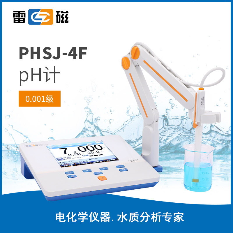 上海雷磁PHSJ-4F酸度計(jì)實(shí)驗(yàn)室臺式pH計(jì)
