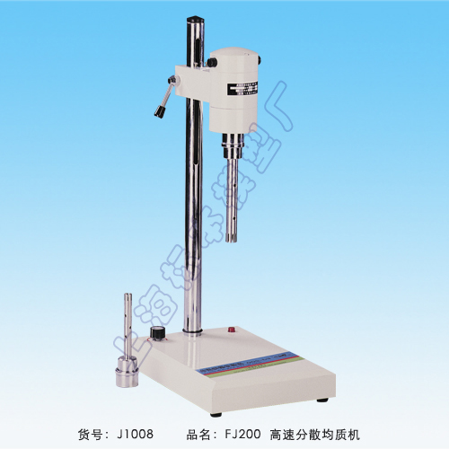 上海標(biāo)模FJ200高速分散均質(zhì)機(jī)