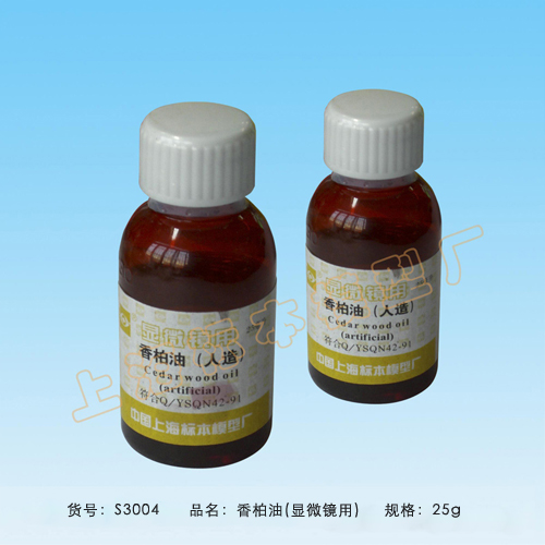 香柏油(人造)-25g