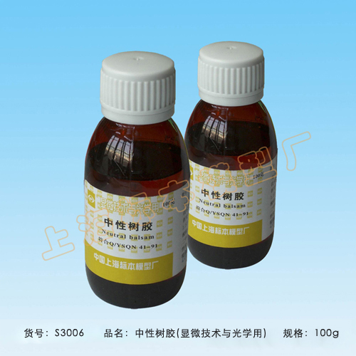 中性樹膠-100g
