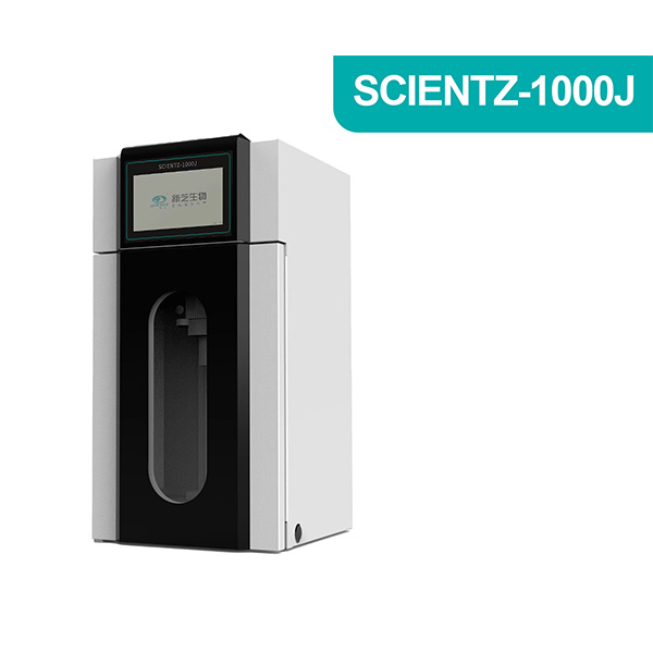寧波新芝SCIENTZ-1000J集成式超聲波細(xì)胞粉碎機(jī)